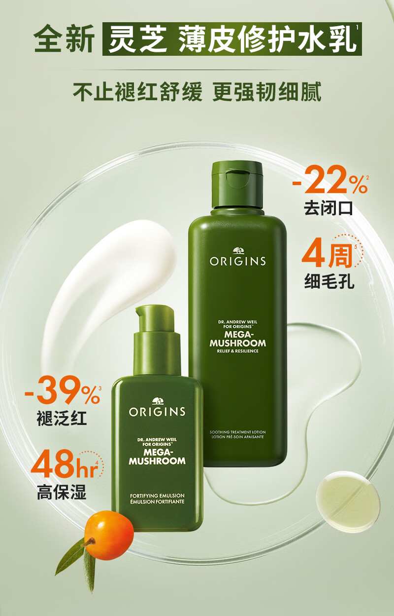 悦木之源（Origins）灵芝水乳套装礼盒(水200ml+乳液100ml) 化妆品护肤品情人节礼物