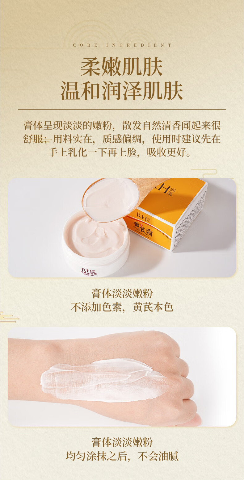 ZiBeak黄芪霜老牌子国货护肤品滋润保湿补水面霜防干裂提亮润肤乳液
