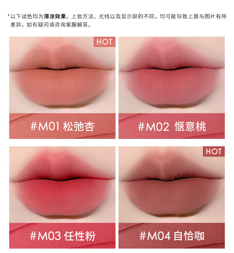 稚优泉（CHIOTURE）三角唇泥不易沾杯雾面哑光唇釉唇彩口红七夕情人节礼物送女友 M04 自洽咖「HOT」