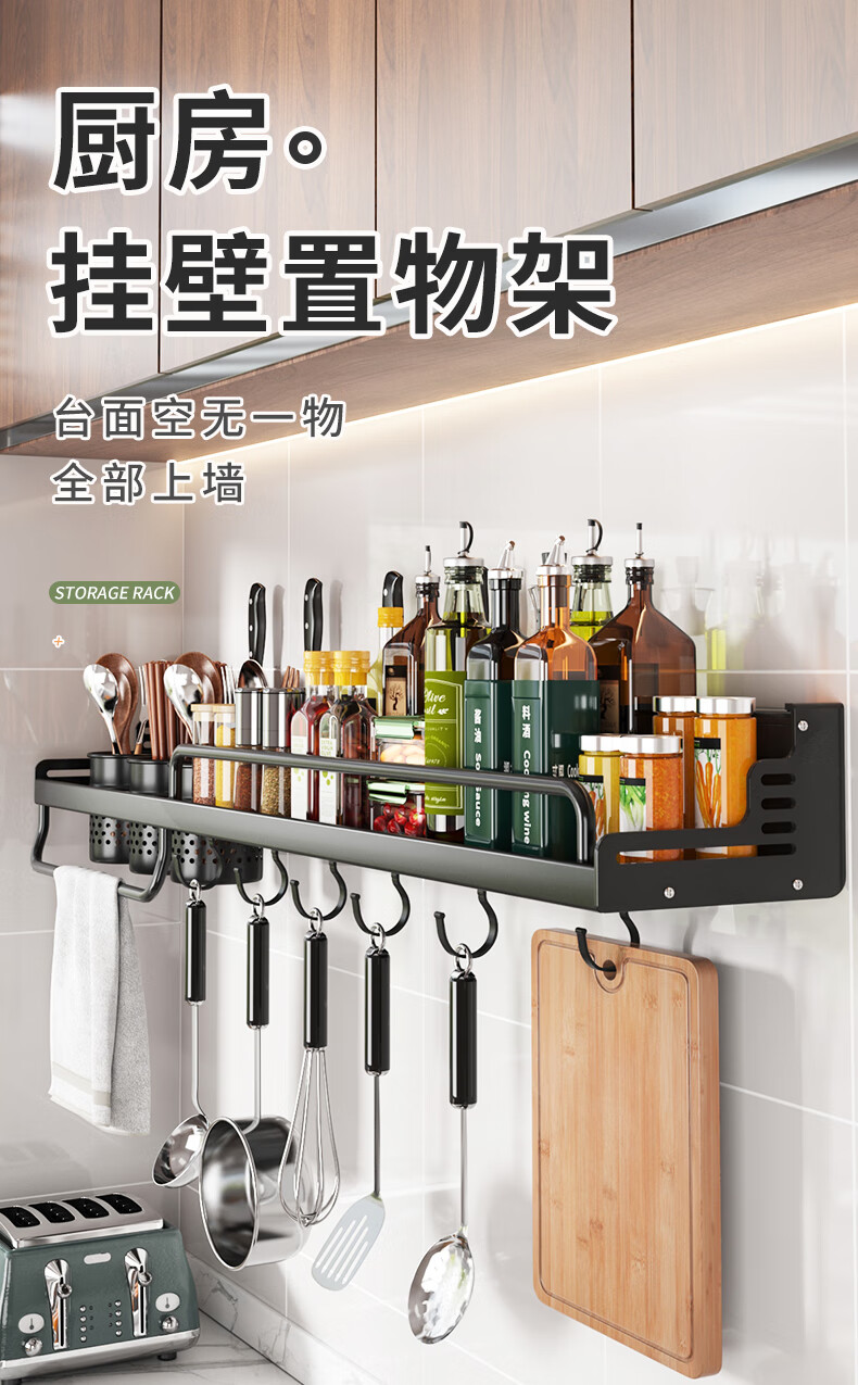 全品屋 厨房置物架壁挂免打孔调料盒筷子筒刀架挂钩家居厨具调味用品加厚多功能厨房置物架收纳架 优雅黑【60cm,双杯,8挂钩,4刀槽】店长推荐