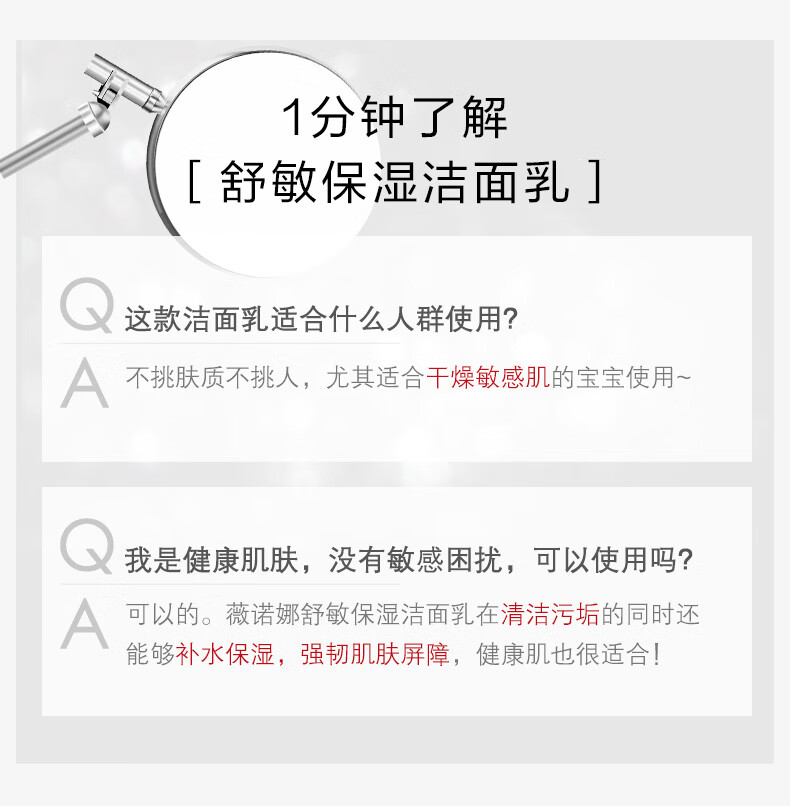 薇诺娜（WINONA）舒敏保湿洁面乳80g 氨基酸洗面奶男女面部清洁