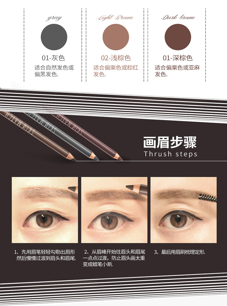 极密妙笔生辉经典眉笔 1.3g(深棕色)根根分明 不易晕染脱色