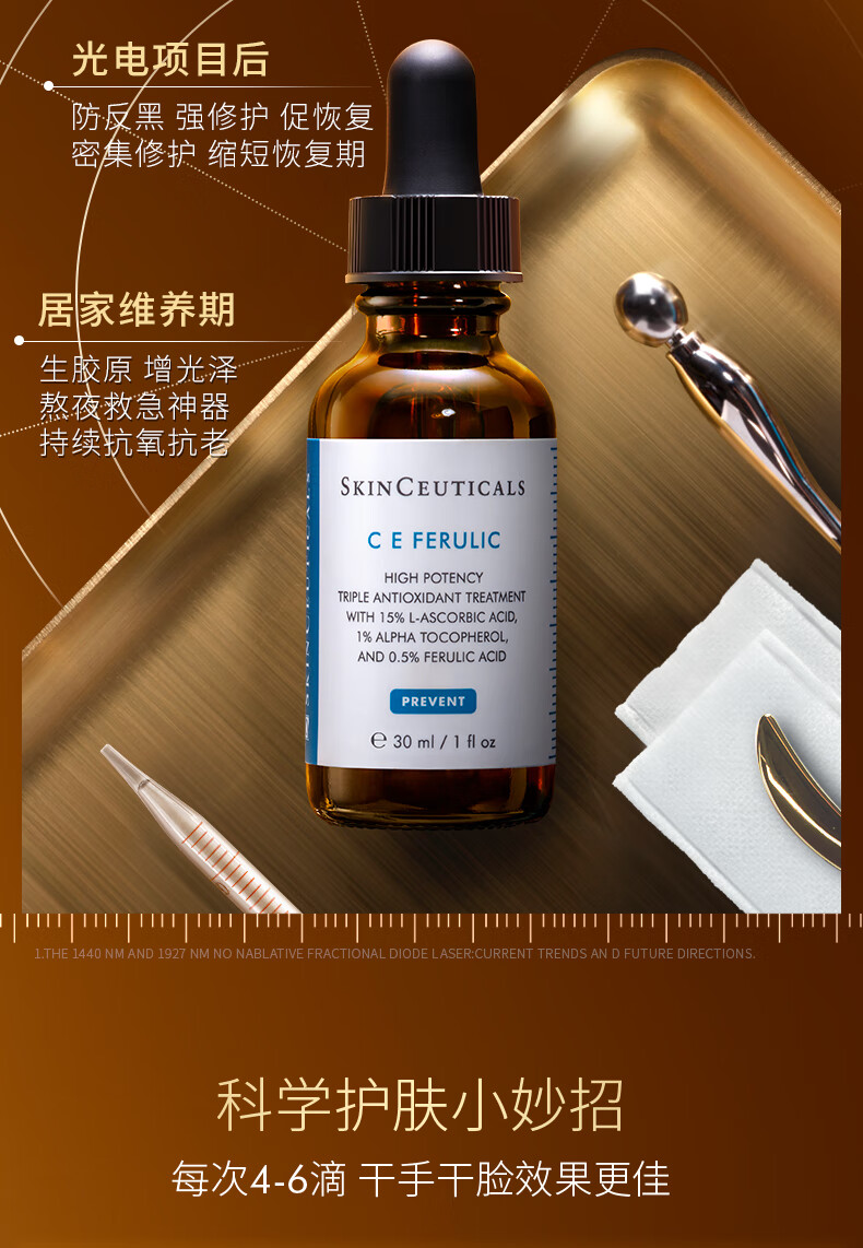 修丽可CE修护精华30ml 护肤品礼盒抗氧抗皱早C化妆品生日礼物送女友