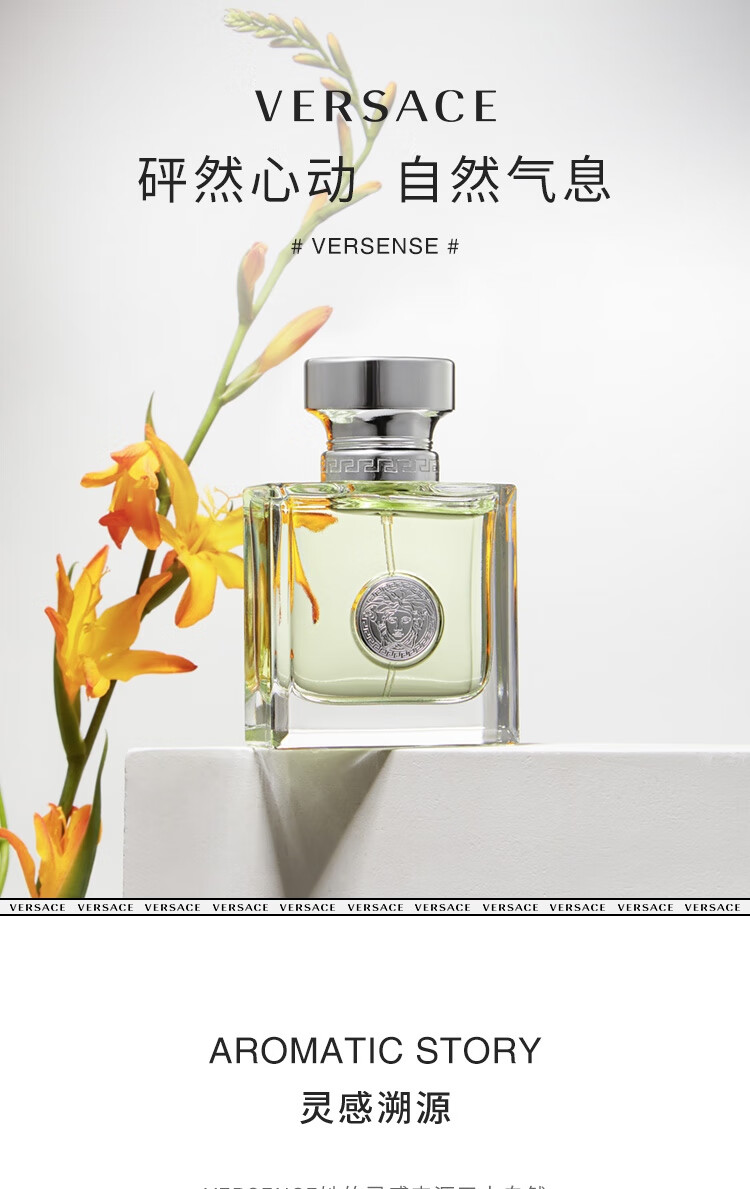 范思哲（VERSACE）心动女士香水 50ml 情人节礼物生日礼物送女友  怦然心动淡香水