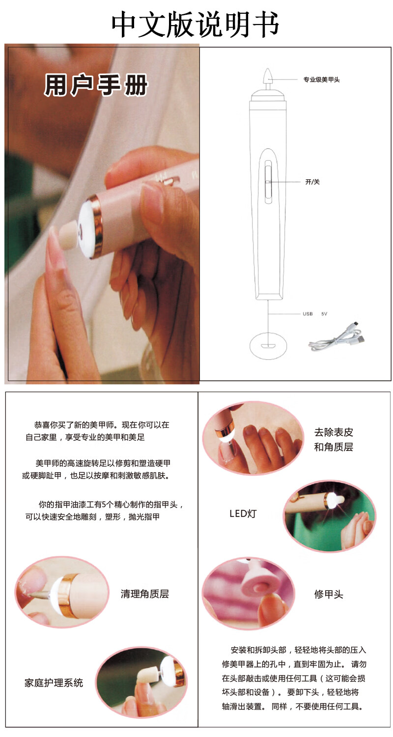 遇上佳人美甲打磨机 便携电动小型卸甲锉充电指甲笔店专用磨甲器去死皮