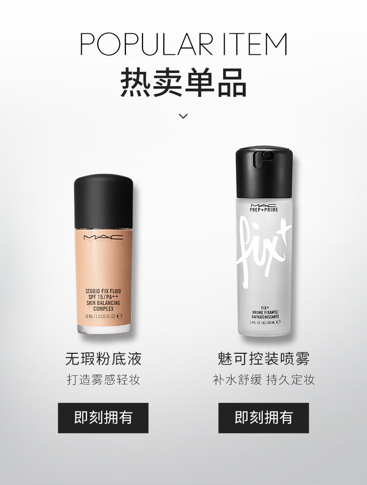M.A.C【会员专享】魅可回购券星品体验礼 鎏金粉底液N18-5ml