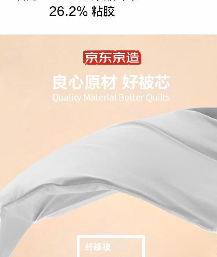 京东京造 水洗棉柔蒸包被 发热吸湿保暖被子 春秋被150x200cm3.1斤