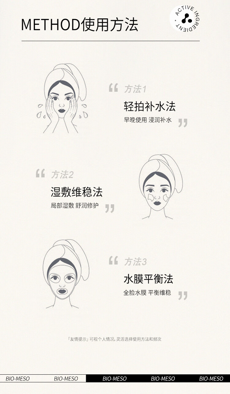 肌活（Bio-MESO） 糙米水300ml补水保湿爽肤水湿敷水精华水护肤送女友女神节礼物