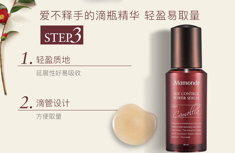 梦妆（Mamonde） 韩国套装山茶花花颜修护水乳霜套装面霜精华眼霜套盒女士护肤品礼盒提拉紧致 梦妆花颜修护山茶花面霜50ml