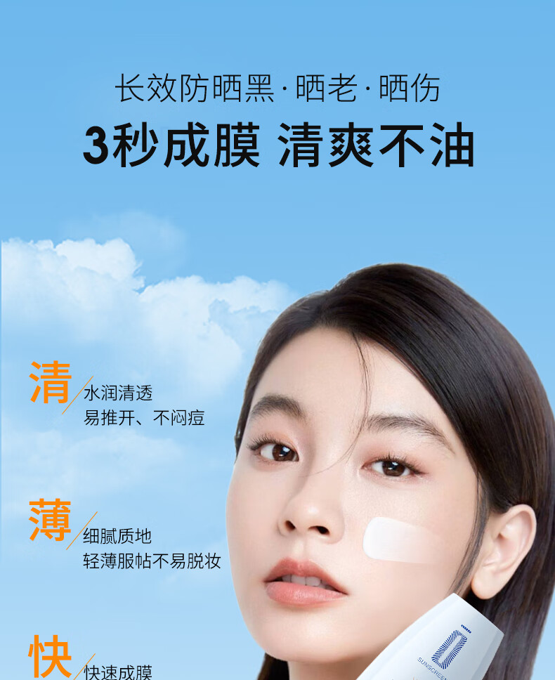 苋丹博士防晒霜乳防水防汗持久紫外线50+军训户外面部身体防晒男女士30g
