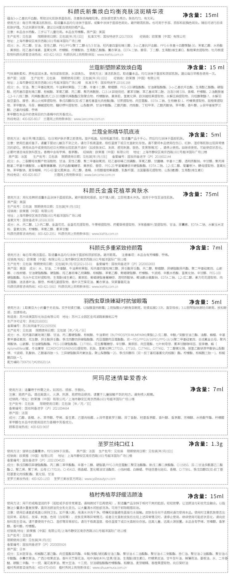 欧莱雅集团小美盒 全明星焕颜九宫格-浪漫版 出游旅行装 小样护肤品套装礼盒