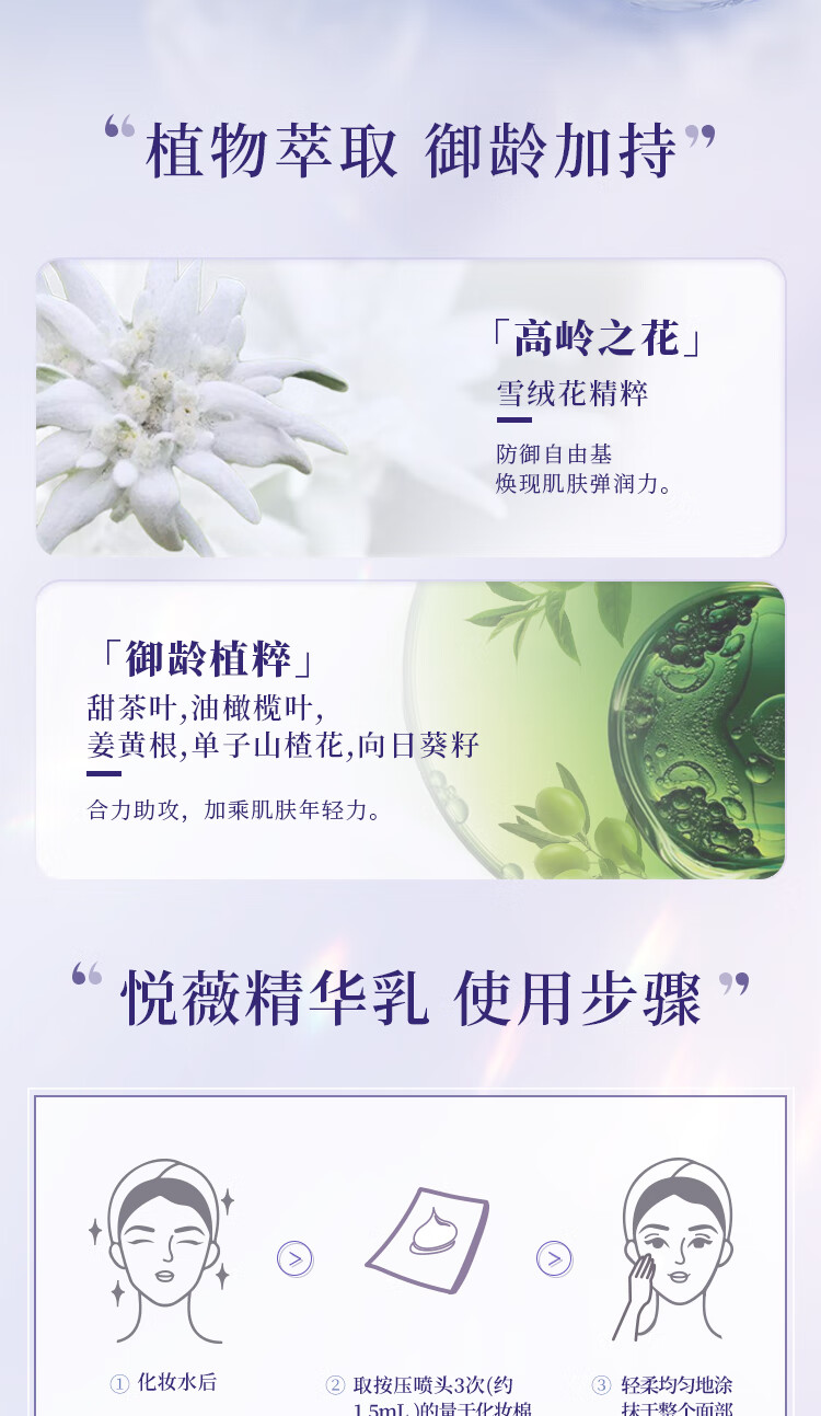 悦薇（Revital）精华乳清润型130ml 视黄醇保湿紧致修护 护肤品新年礼物接龙运