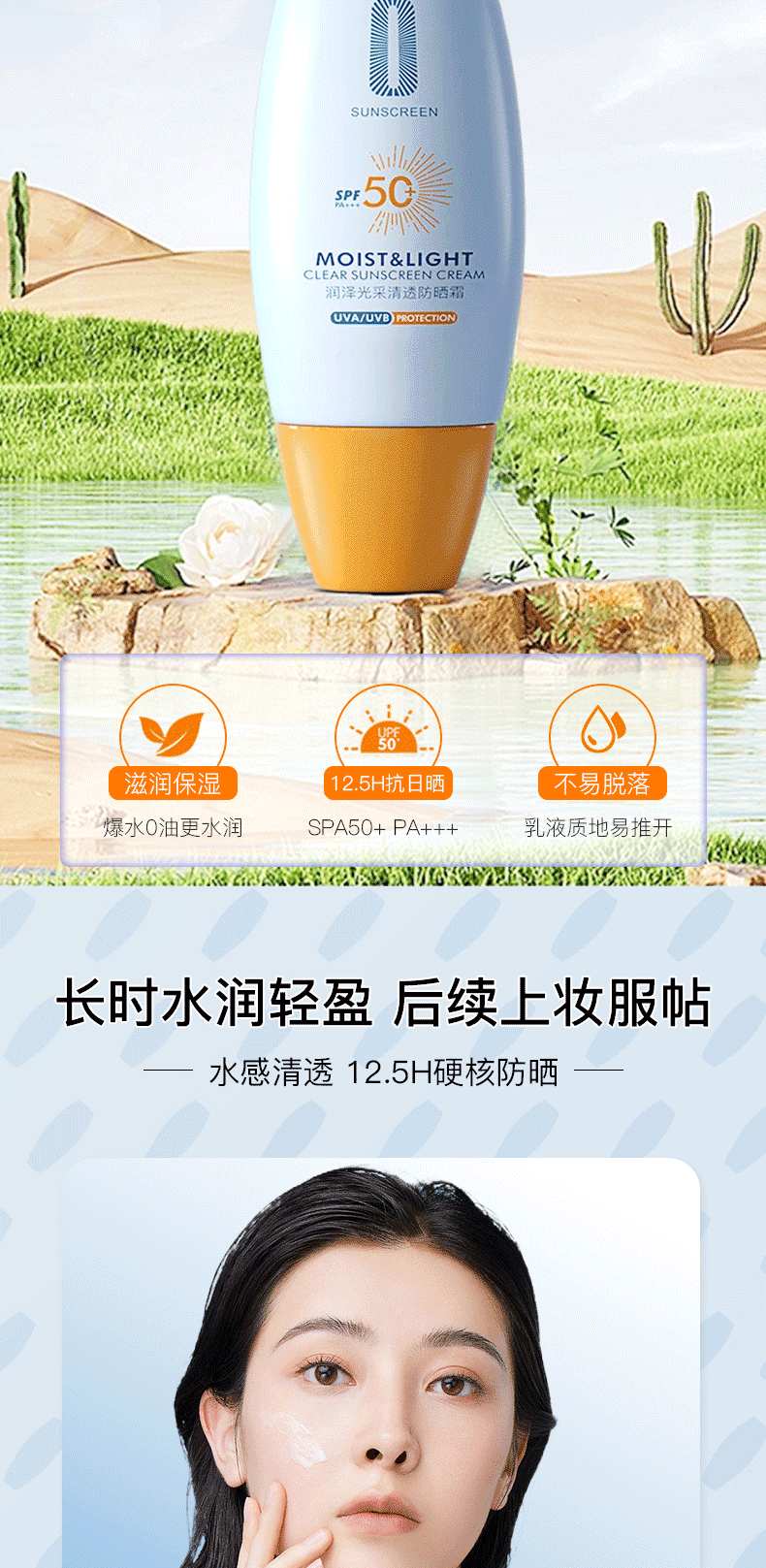 苾旎防晒霜乳SPF50+户外军训防晒霜男女脸部清爽水润隔离二合一30g