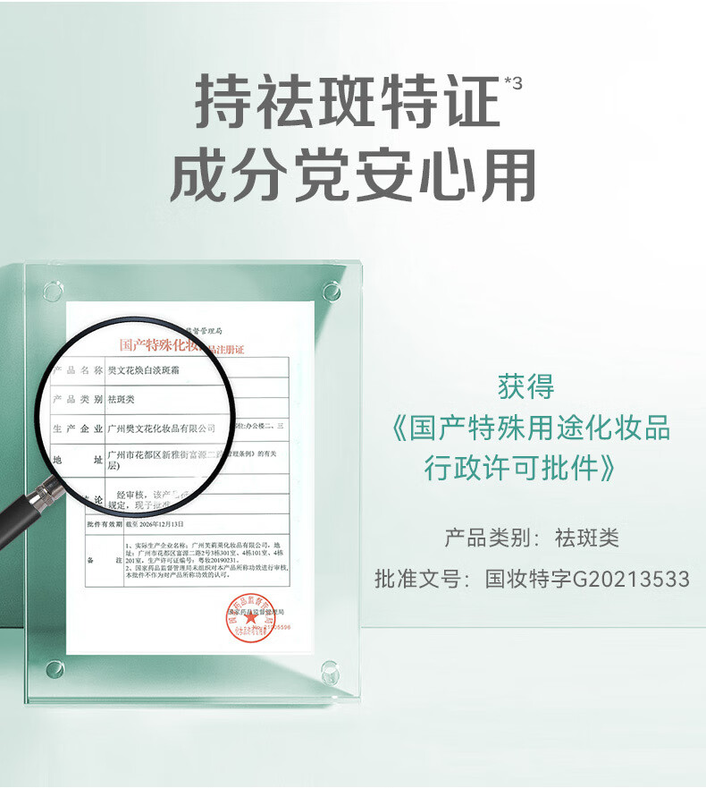 樊文花（fawa）4号焕白淡斑霜377美白淡斑提亮肤色烟酰胺祛斑淡痘印面霜女 30g