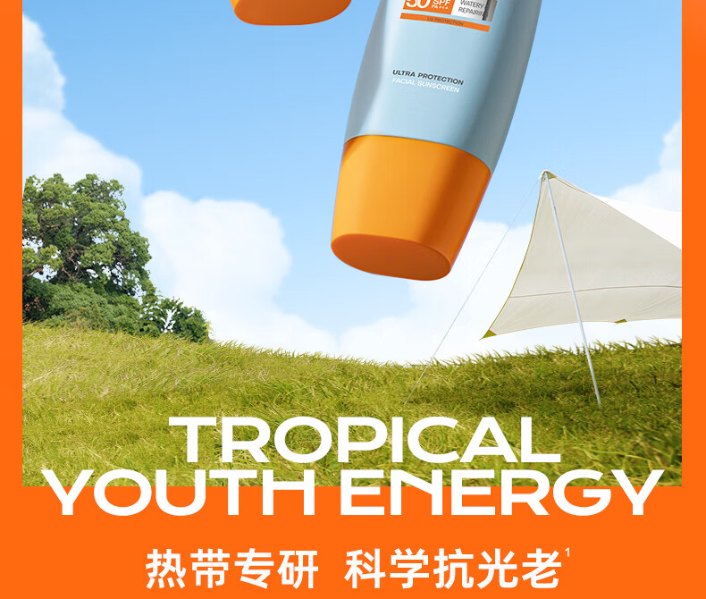 Mistine（蜜丝婷）新版小黄40ml+小蓝70ml2只装 隔离紫外线户外SPF50+