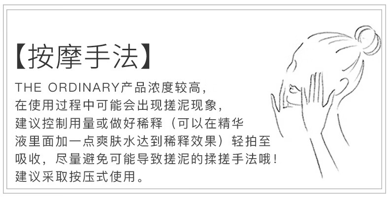 THE ORDINARY冷压榨玫瑰果油  呵护肌肤 提亮肤色 补水保湿 30ml纯净护肤 