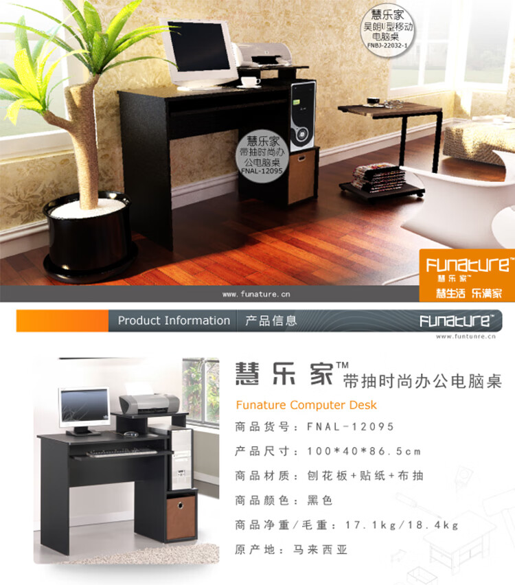 慧乐家 电脑桌 多功能带抽写字桌 台式家用书桌学习桌 黑色 12095