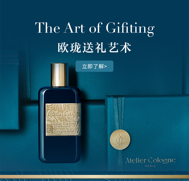 欧珑Atelier Cologne香水边境玫瑰30ml 法国进口生日礼物送女友送男友礼盒明星香型送礼推荐