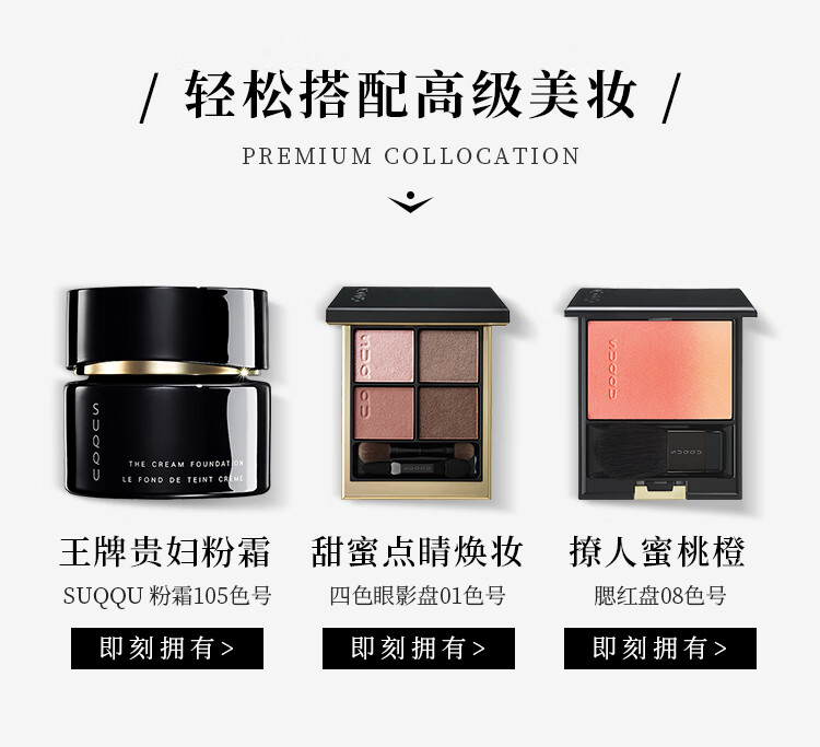 SUQQU 日本 晶采曲线专业睫毛夹自然卷翘持久定型不伤眼化妆专业工具