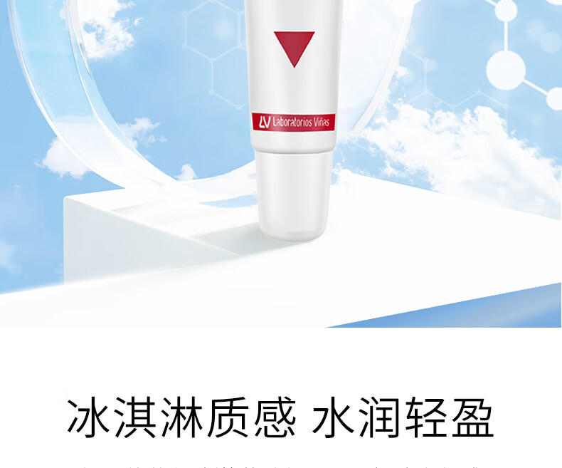 LABORATORIOS VINAS冰淇淋防晒唇膏spf8打底去死皮淡化唇纹保湿滋润防干裂护唇