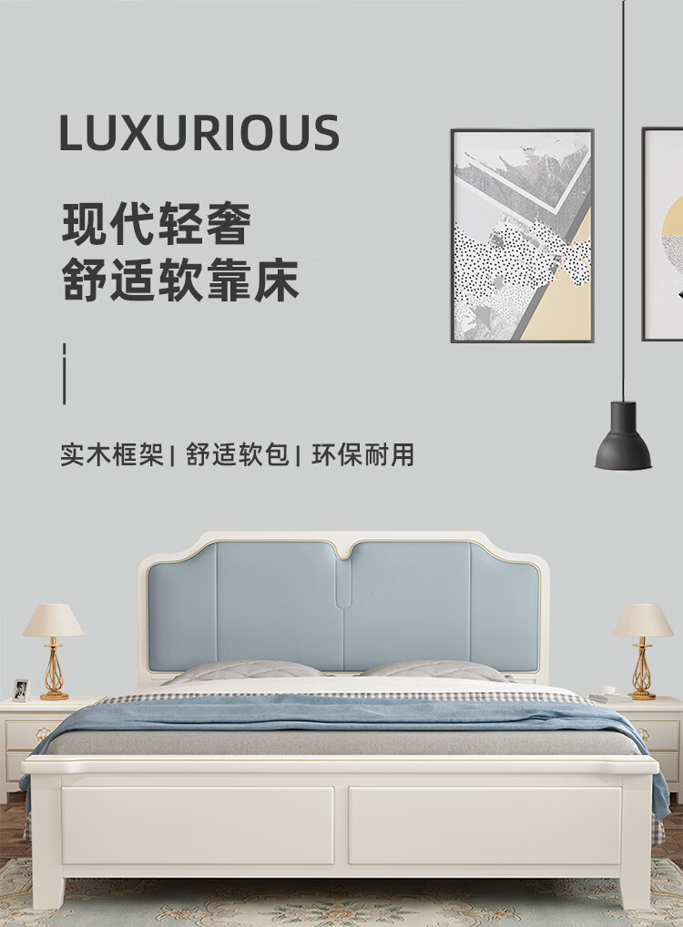优卡吉 美式轻奢实木床现代简约双人主卧小户型轻奢风床 SQ-1908# 1.5/1.8米框架床+20cm乳胶床垫+床头柜*2