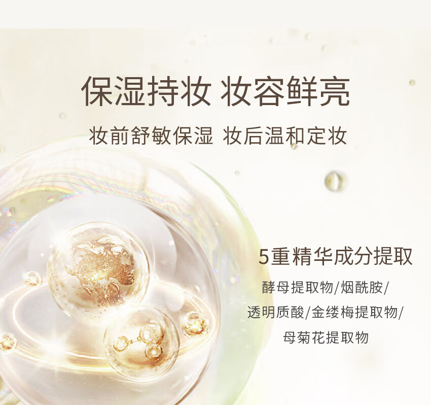 兰瑟（LANSUR）花颜定妆喷雾持久不脱妆新娘控油防水防汗 100ml