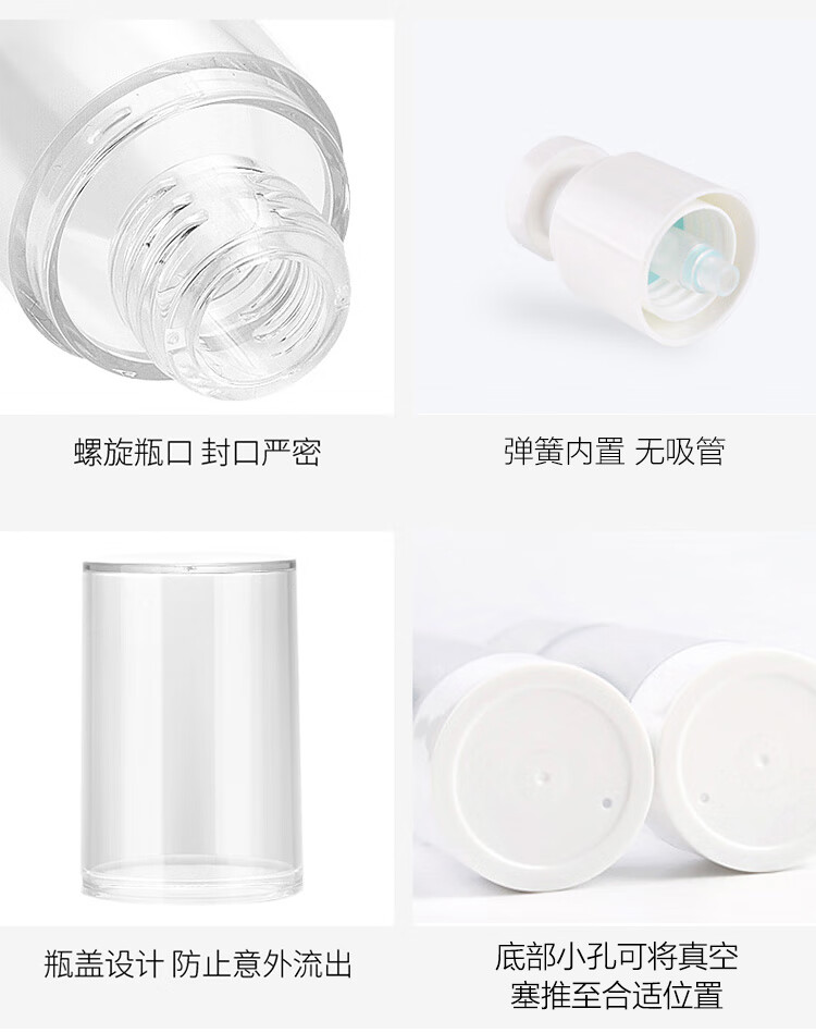 美肤语真空分装瓶乳液瓶30ml*2个空瓶按压瓶洗发水旅行便携瓶 MF0470