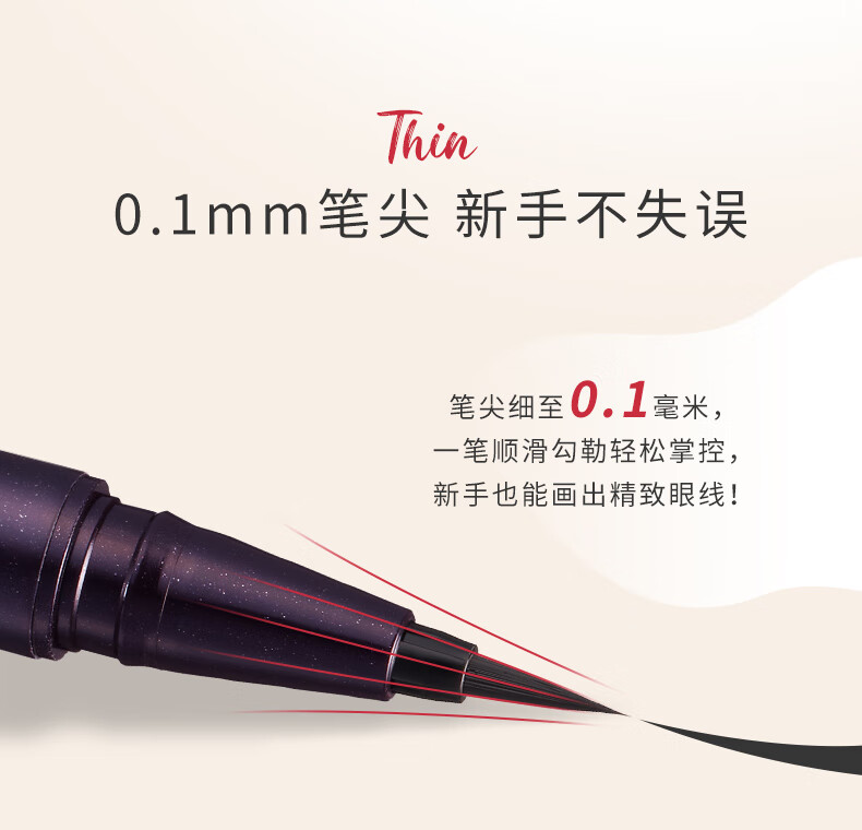 奇士美（kiss me）花盈美蔻持久柔滑液体眼线笔0.4ml 纤细笔尖不易晕染 03深棕色