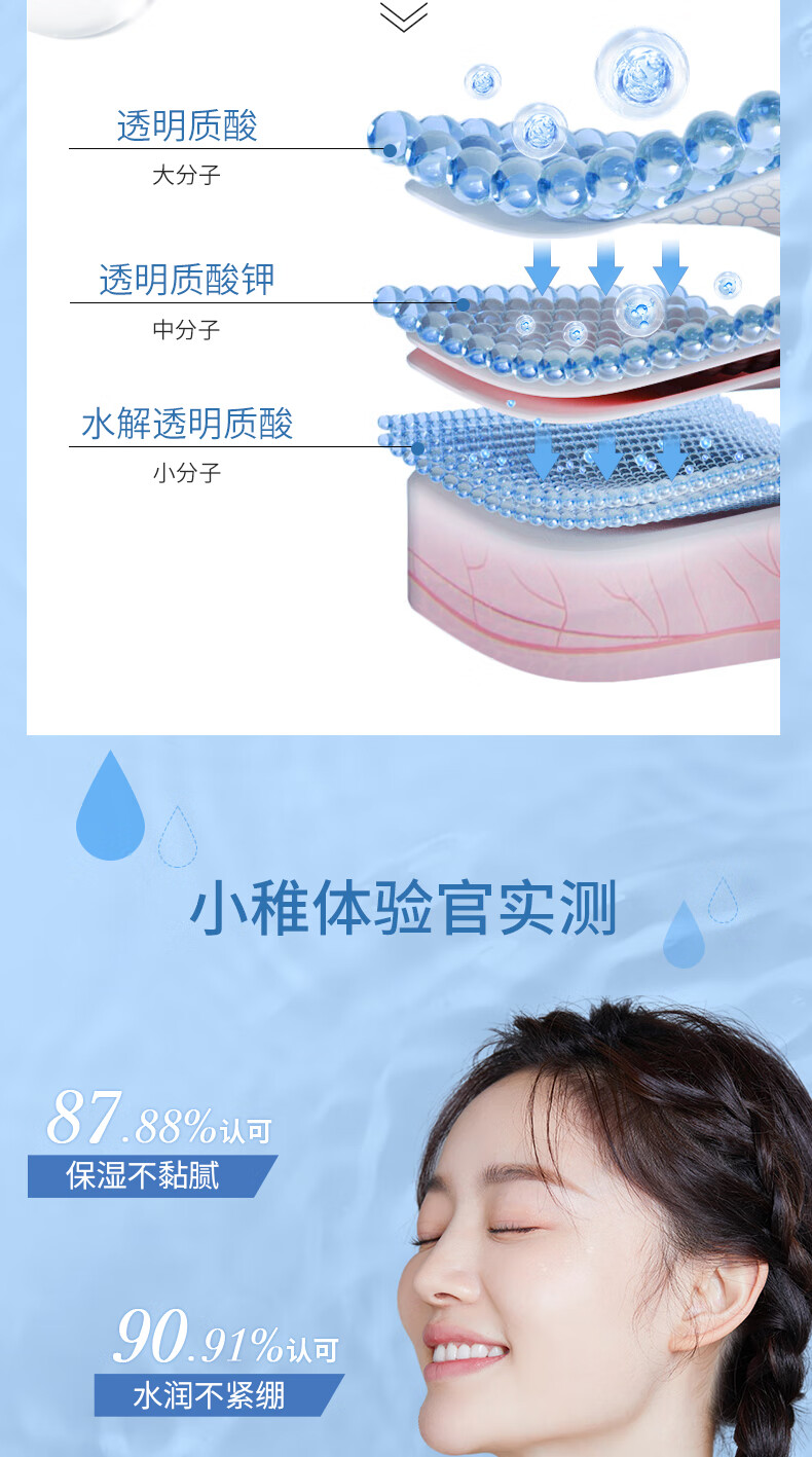 稚优泉 玻尿酸保湿精华液30ml 面部护肤精华水补水保湿滋润