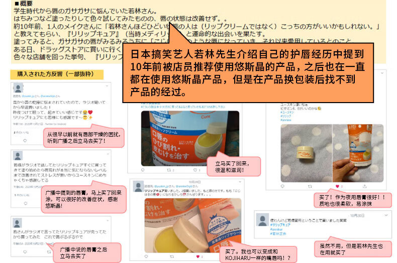 悠斯晶（yuskin）日本维生素滋养型润唇膏女 嘴唇保湿防干裂无色修护呵护唇膜 8.5g