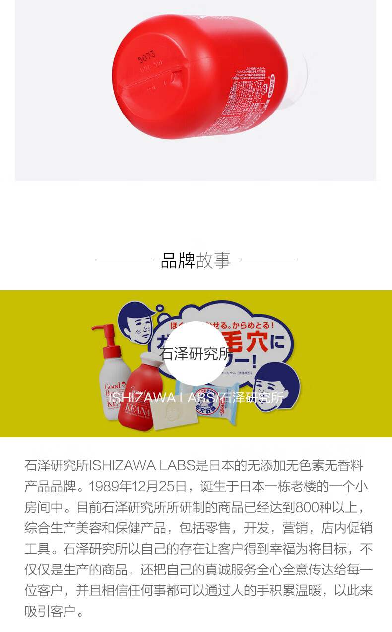 石泽研究所（ishizawa）毛孔抚子 小苏打洁面粉100g深层清洁 