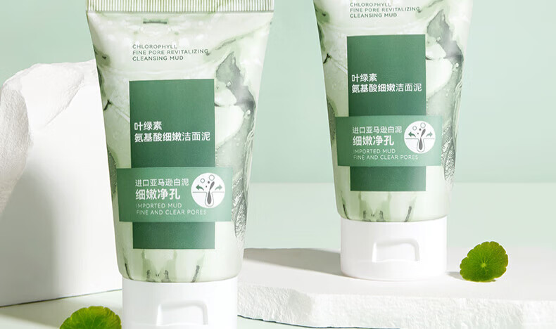 苋丹博士叶绿素氨基酸洗面奶细嫩洁面泥去黑头控油清洁收缩毛孔男女