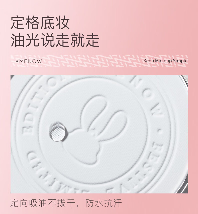 美诺（MENOW）粉饼定妆粉控油持久防水防汗蜜粉干皮油皮高光提亮散粉学生党 【经典款】13#自然色