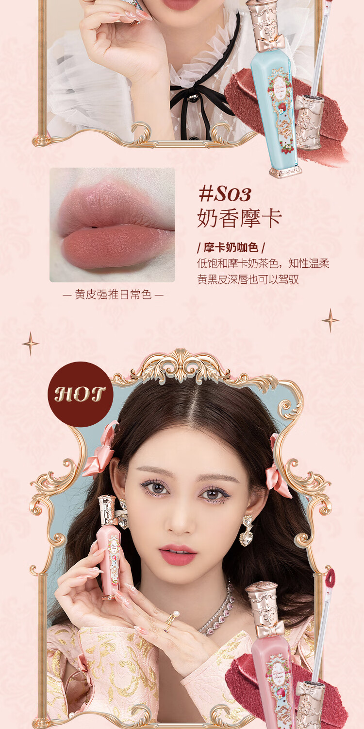 花知晓 草莓洛可可云朵唇霜丝绒哑光口红唇釉送女友礼物 S03奶香摩卡