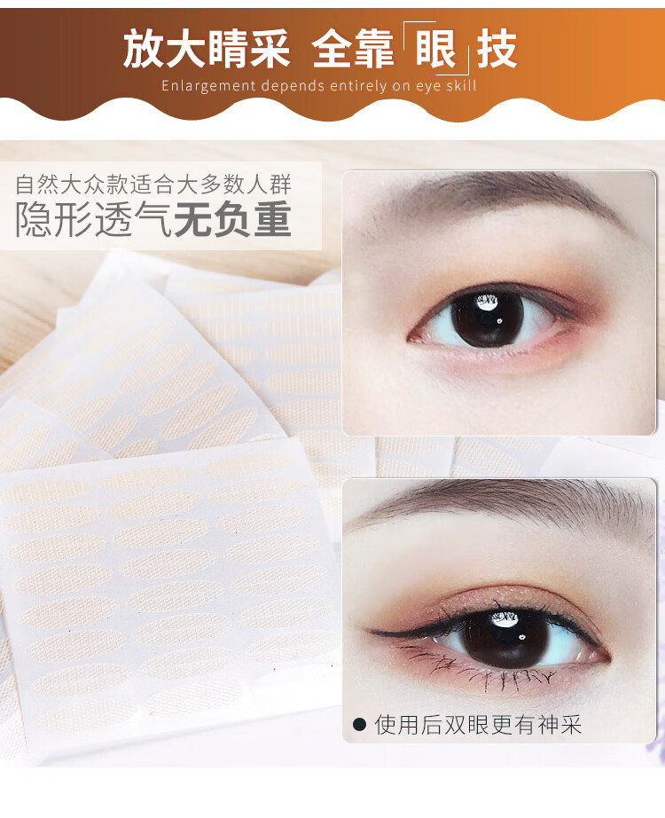 优家UPLUS 网纱蕾丝镂空双眼皮贴（半月型480贴）免胶水隐形美目贴