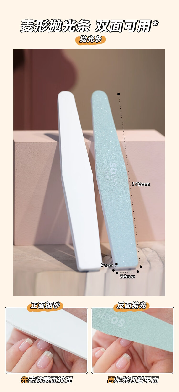 舒羞（SO SHY）美甲搓条抛光条 指甲打磨工具修指甲挫指甲套装美甲工具套装