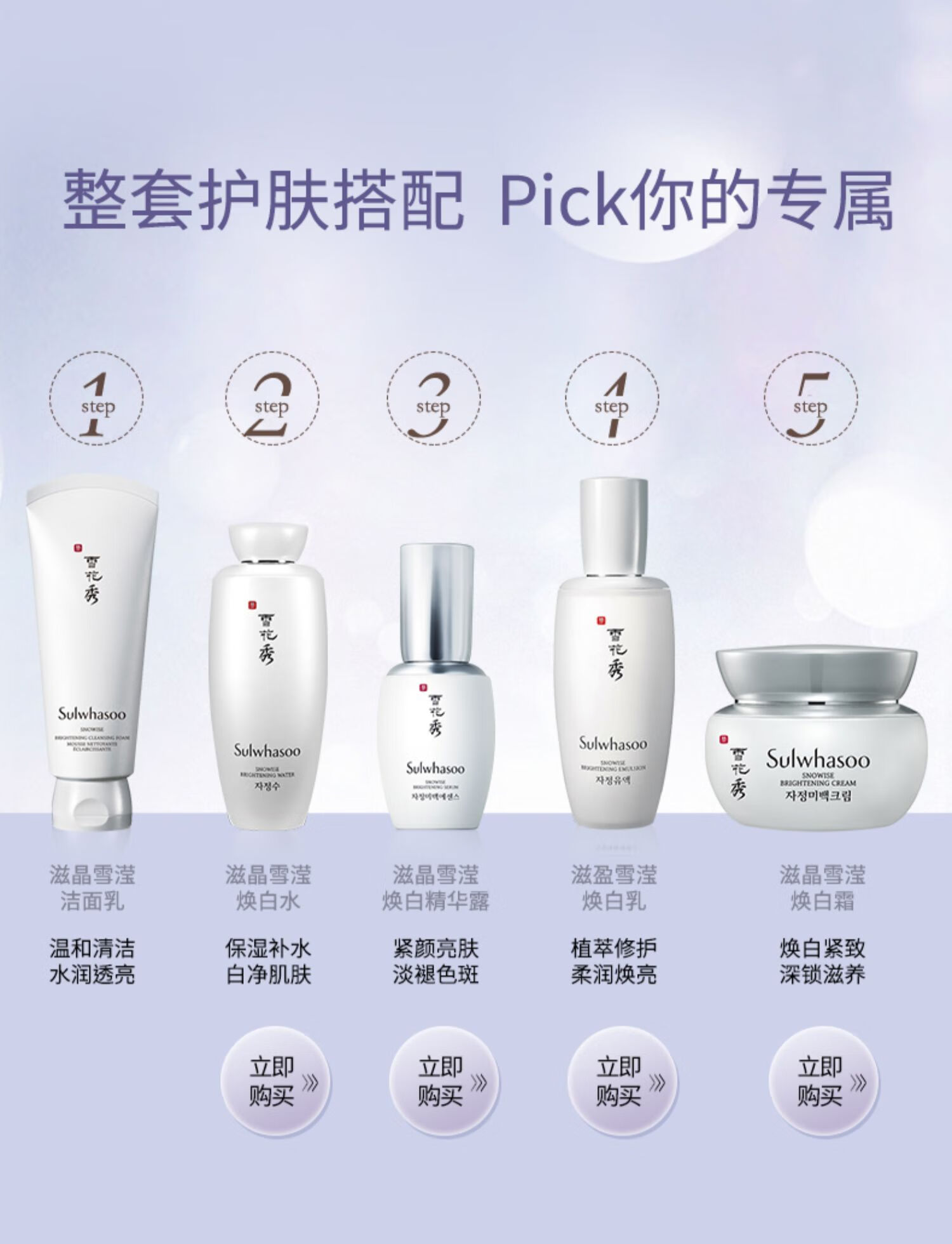 雪花秀（Sulwhasoo）滋晶雪滢洁面乳30ml*2【美妆专享】