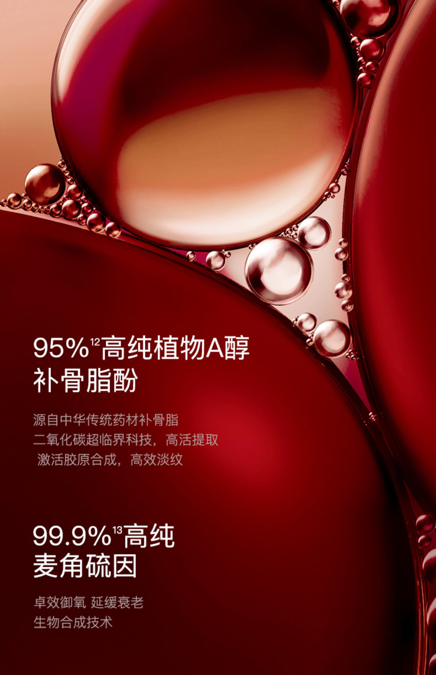 稀物集小墨芯双管精华液抗抗氧化面部淡纹抗皱紧致修护老32ml