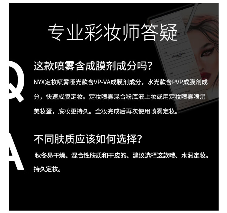 NYX定妆喷雾持久不脱妆快速成膜A2海洋水光款60ml/瓶 生日礼物