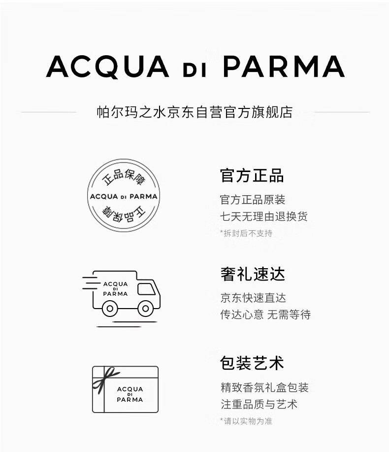 帕尔玛之水蓝色地中海淡香水(加州桂香)75ml 柑橘调 生日礼物送女友