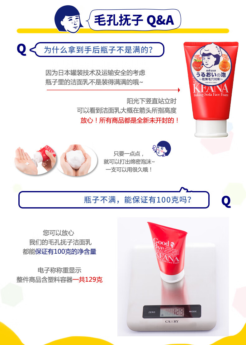 石泽研究所 小苏打弹密泡沫洁面乳洗面奶100g清洁毛孔有效保湿