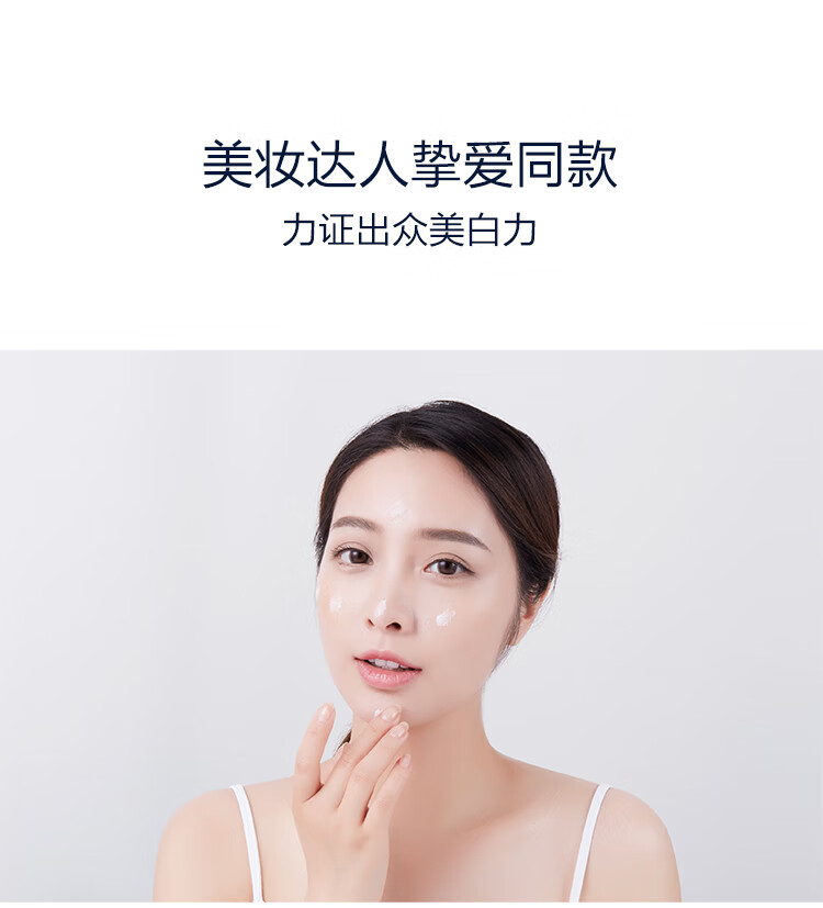 麦吉丽（mageline）雪颜透白亮肤霜38g 保湿补水 紧实肌肤