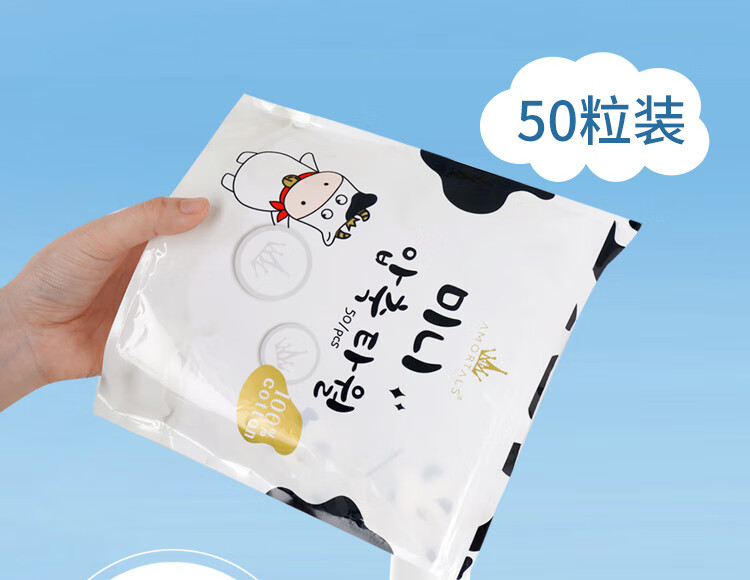 尔木萄（AMORTALS）小奶片一次性压缩毛巾洗脸巾50粒加厚干湿两用旅行便携洁面巾