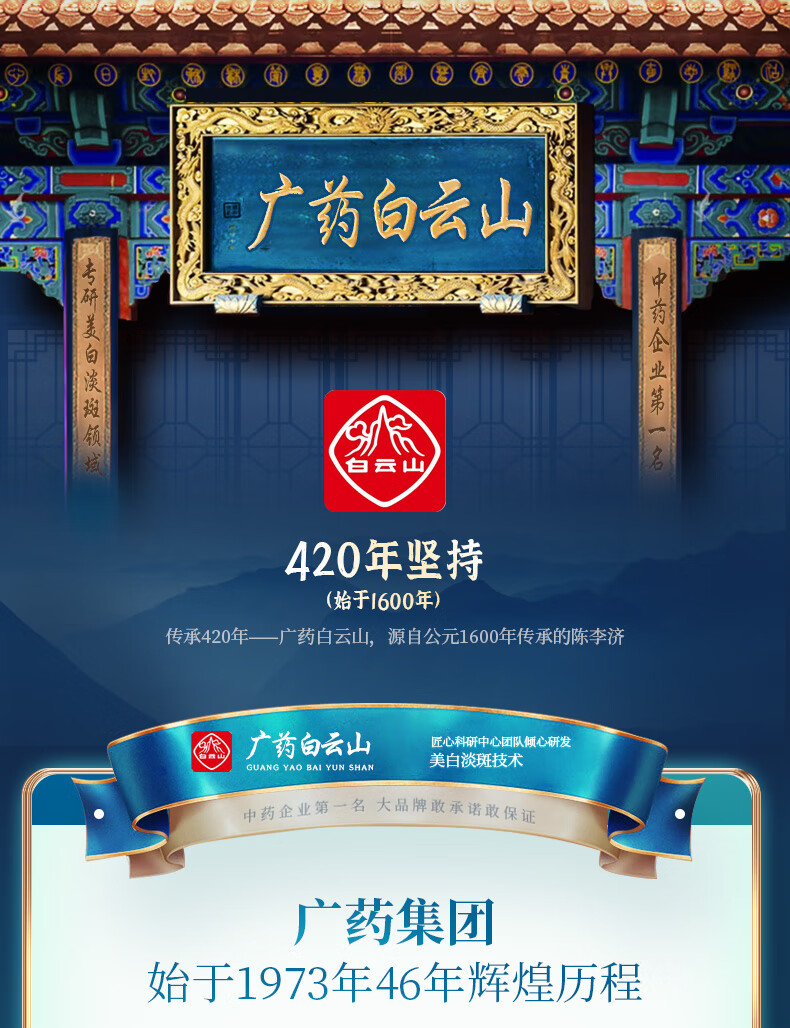 白云山祛斑霜美白去斑霜断黑霜黄褐斑雀斑晒斑淡化黑色素面霜男女士50g