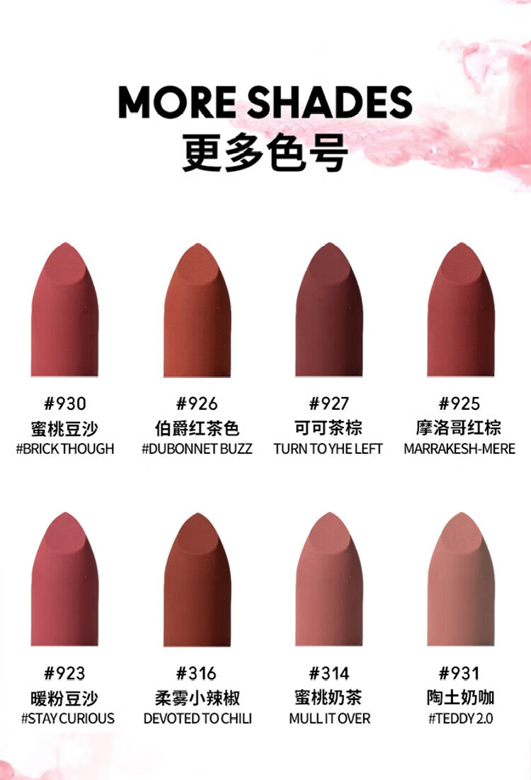 M.A.C尤雾弹子弹头口红唇膏31#316小辣椒1.5g 中小样，介意慎拍 显白