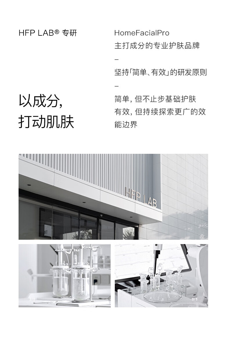 HomeFacialPro果酸净透水180ml  hfp爽肤水湿敷收缩毛孔乳糖酸护肤品女男士