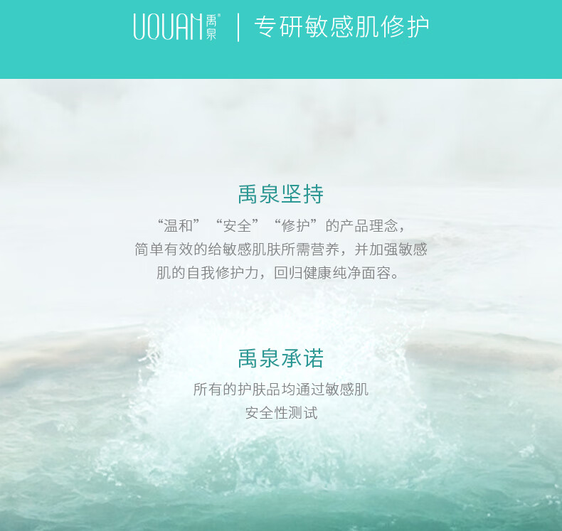 禹泉 复活草舒润面膜补水保湿修护干燥敏感肌  涂抹面膜 180g 复活草轻简舒润面膜 两瓶装