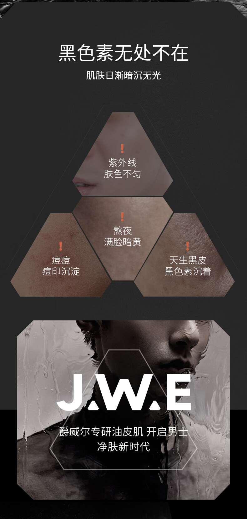 爵威尔（JUEWEIER）男士美白精华液男补水保湿爵维尔面部护肤品滋养淡纹精华40ml
