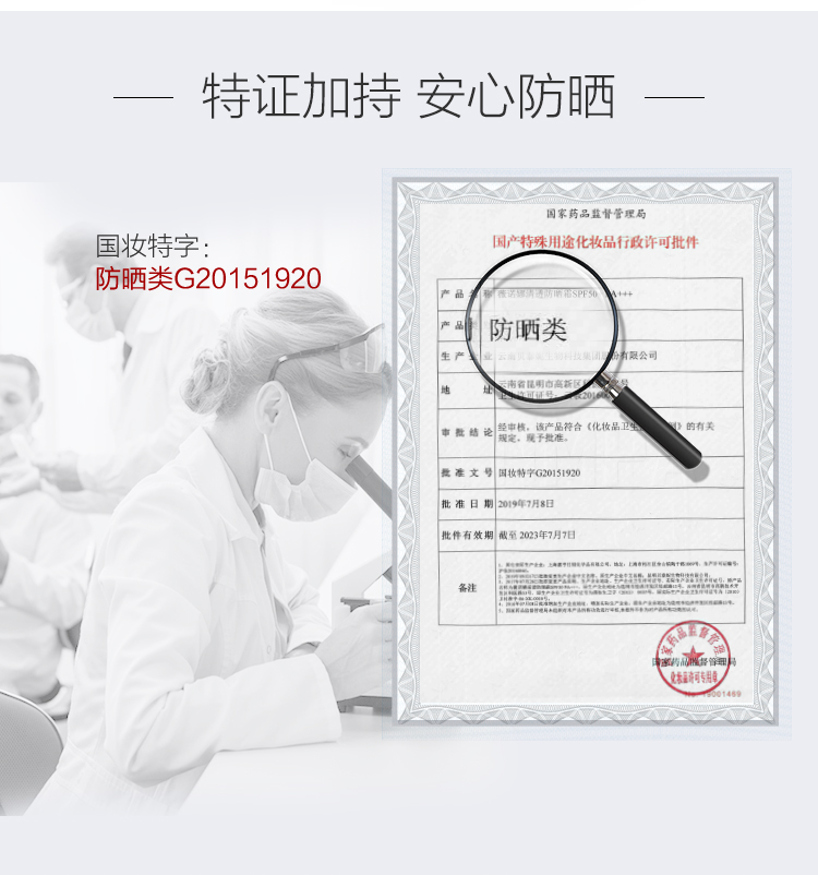 薇诺娜（WINONA）清透防晒乳 敏感肌面部全身春夏防晒乳防晒霜隔离清爽轻薄不粘腻 【明星防晒】清透防晒乳50g