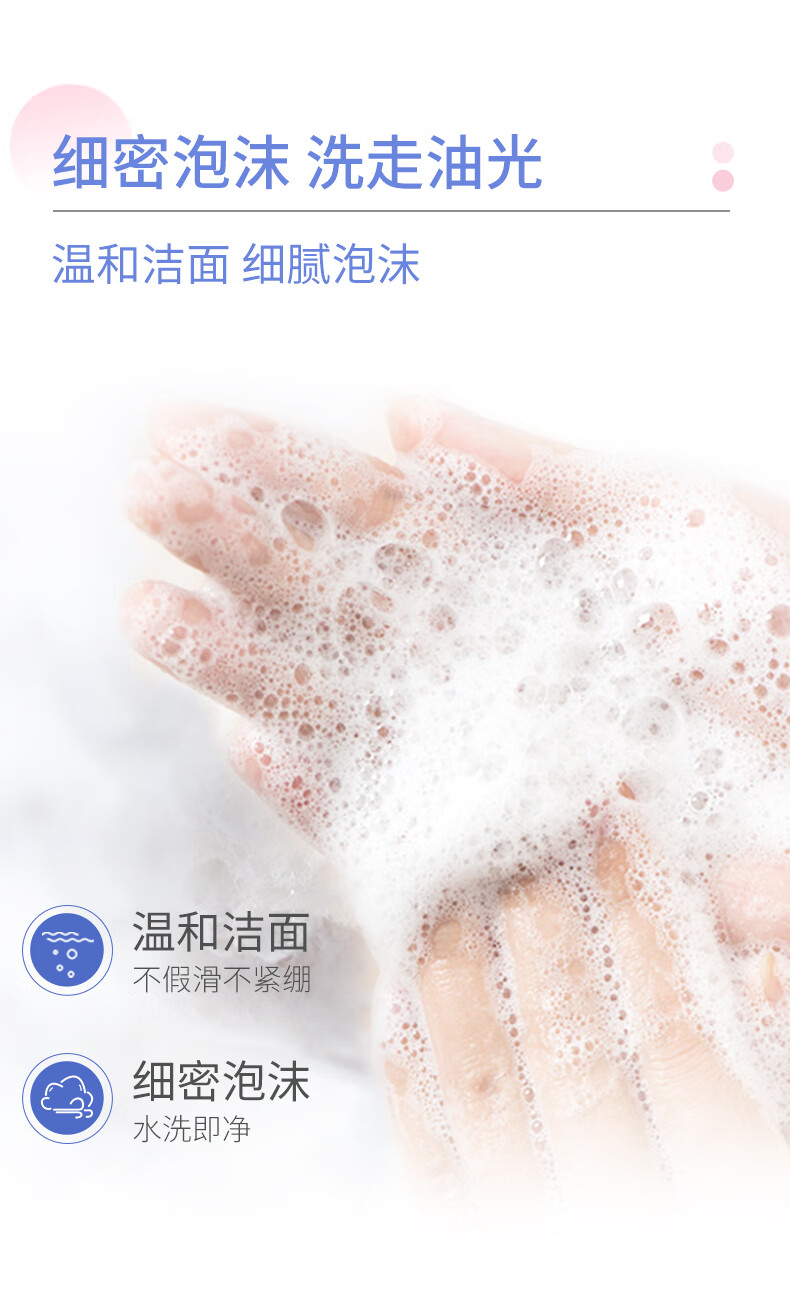 芙清密钥水杨酸洗面奶祛痘温和洁面乳女深层清洁毛孔控油去角质男  100g
